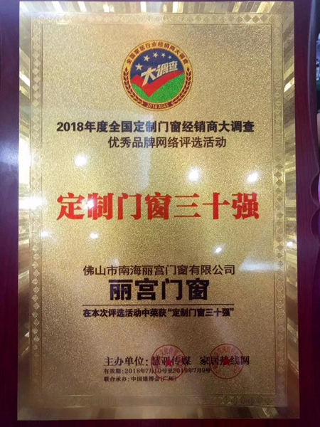 丽宫门窗三喜临门! 丽宫门窗三喜临门!