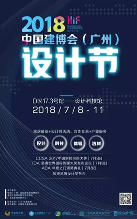 2018中国建博会（广州）丨廿载磨砺始见金，百年涂装展风采