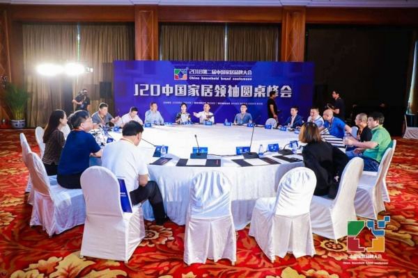 第二届中国家居品牌大会发布年度中国家居十大景气数据 第二届中国家居品牌大会发布年度中国家居十大景气数据