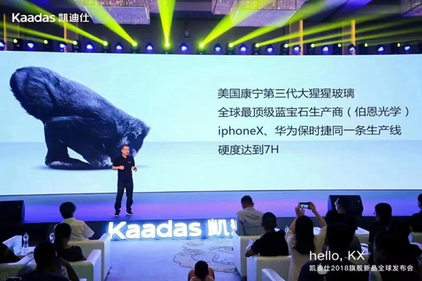 凯迪仕旗舰新品KX震撼发布，全球首创屏幕指纹智能锁，极致大成！