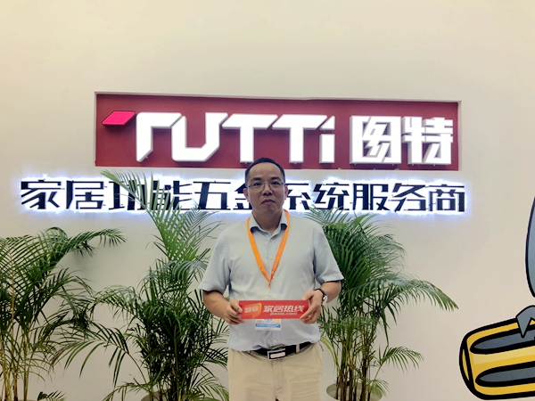 中国建博会20周年现场直击 | 图特五金何骁宇：“衣帽间收纳系统”给你惊艳