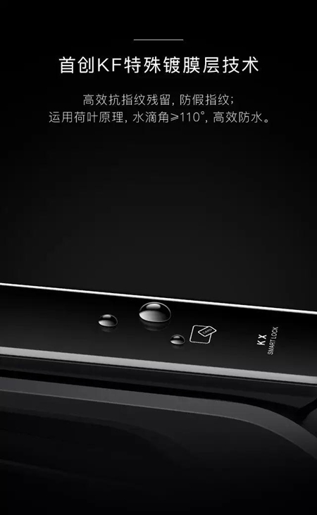 凯迪仕KX智能锁重磅发布，全球首款屏幕指纹智能锁震撼问世！
