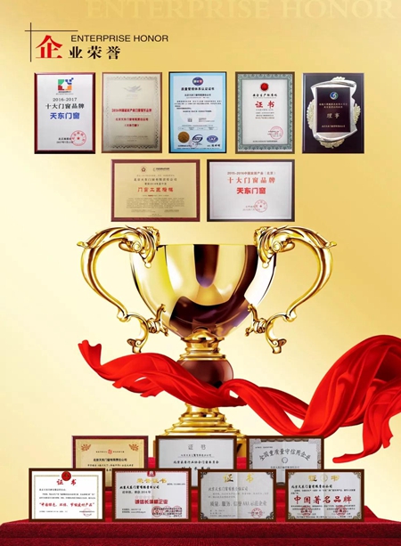 天东门窗再次荣膺“2017-2018十大门窗品牌”