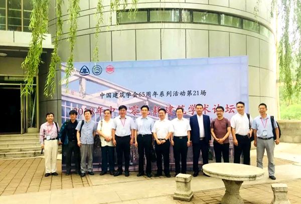 森鹰窗业参加2018年中国零能耗建筑学术论坛