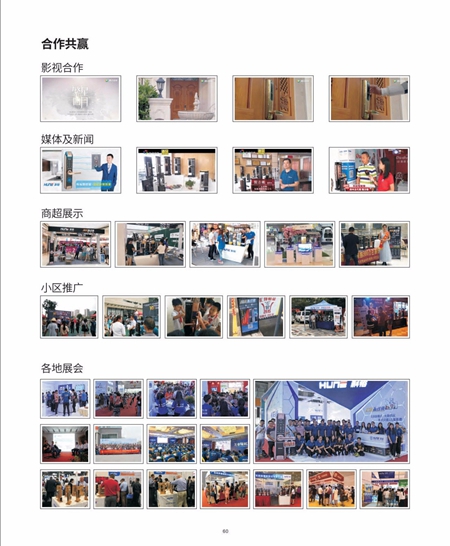 科裕钛合金旗舰智能门锁爆品图册 科裕钛合金旗舰智能门锁爆品图册
