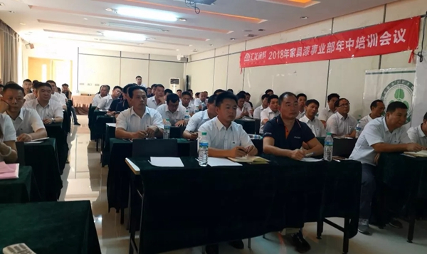 汇龙涂料 凝心聚力 砥砺前行——家具漆事业部2018年中培训圆满落幕