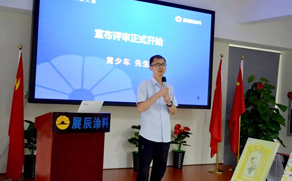 展辰集团家具漆服务系统2018年度涂装大赛取得圆满成功 展辰集团家具漆服务系统2018年度涂装大赛取得圆满成功