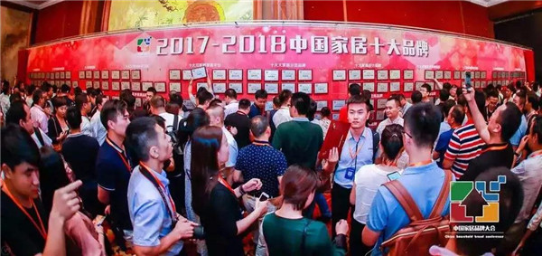 书香门地获2017-2018十大地板品牌荣誉