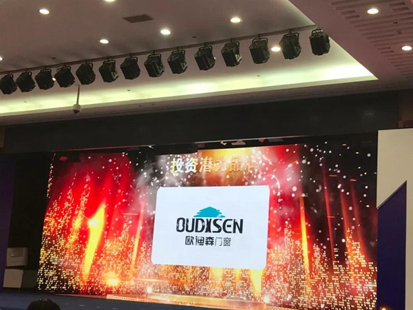 欧迪森门窗荣获2018年投资潜力品牌“”