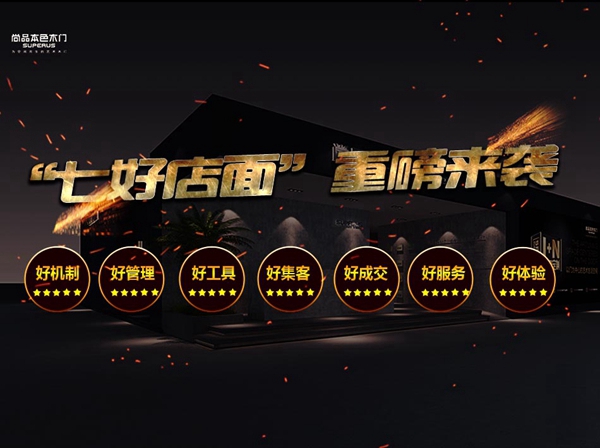 生意越来越难做？！七好店面运营系统能治好你的心病！