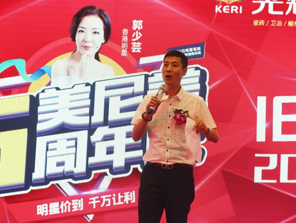 7月21日美尼美六周年庆圆满落幕！大明星助阵，全民惠购乐翻天