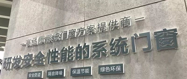 2018中国建博会(广州)| 德技优品门窗备受追捧! 2018中国建博会(广州)| 德技优品门窗备受追捧!