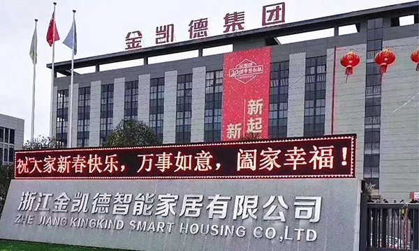 华工精益&浙江金凯德集团开启精益管理启动会 华工精益&浙江金凯德集团开启精益管理启动会