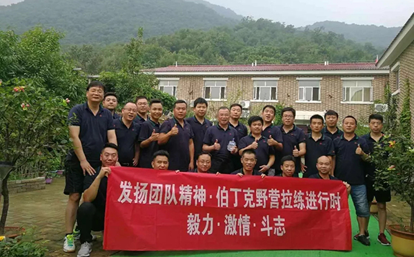 打造水性漆营销之道—伯丁克2018年上半年营销总结大会