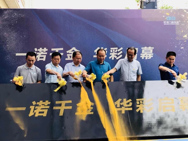 尼诺门窗系统体验中心正式入驻蚌埠，开创全方位专业门窗系统新体验