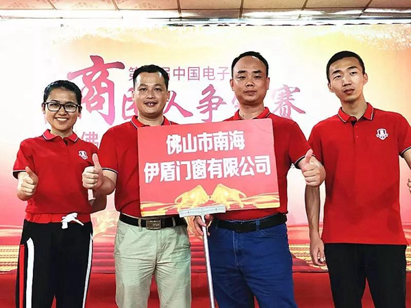 伊盾门窗：我成功正因我志在成功！