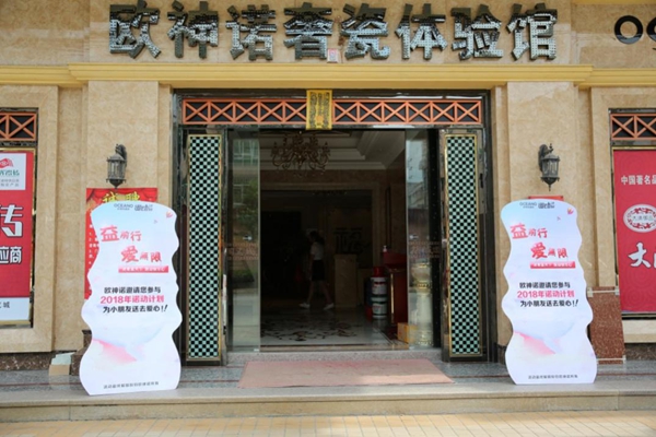 探店汕头潮南欧神诺陶瓷，体验一站式瓷砖定制服务