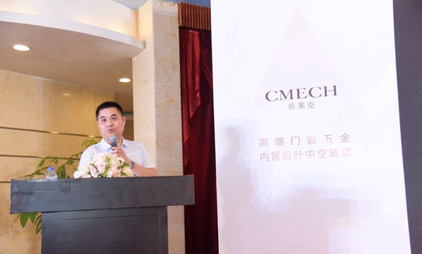 CMECH:聚创共筑,大道闽商——产品推介会(厦门站) CMECH:聚创共筑,大道闽商——产品推介会(厦门站)