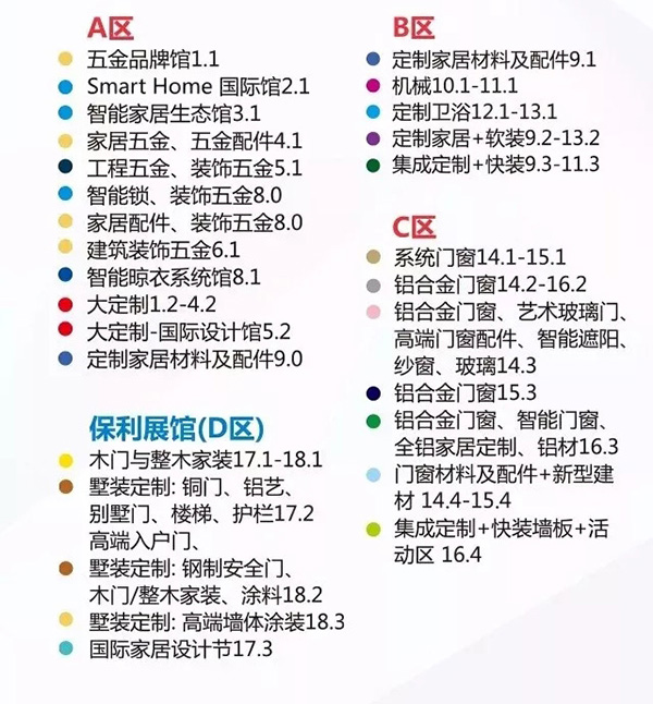2018中国建博会（广州）| 最全观展攻略，拿走不谢！