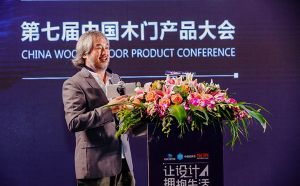 让设计拥抱生活——2018第七届中国木门产品大会在广州举行