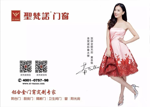 圣梵诺门窗荣膺“定制门窗三十强”！