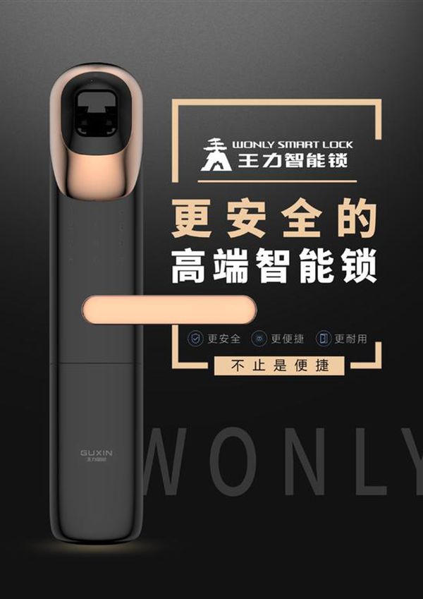 2018葵花奖 | 争做家的守护者 2018智能锁安全质量奖揭晓