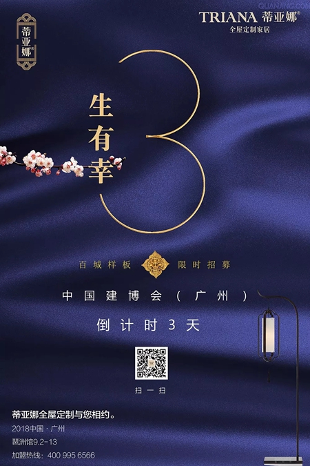 2018中国建博会(广州) | 一“建”倾心,蒂亚娜诚邀您的莅临! 2018中国建博会(广州) | 一“建”倾心,蒂亚娜诚邀您的莅临!