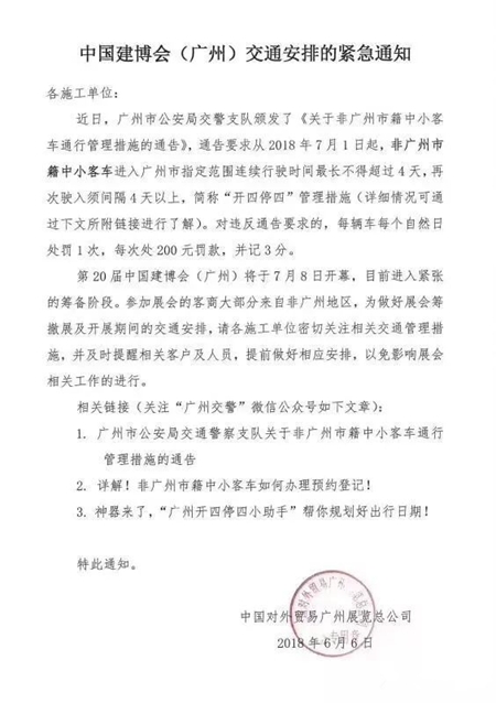 2018中国建博会(广州) | 美萨门窗期待您的莅临 2018中国建博会(广州) | 美萨门窗期待您的莅临