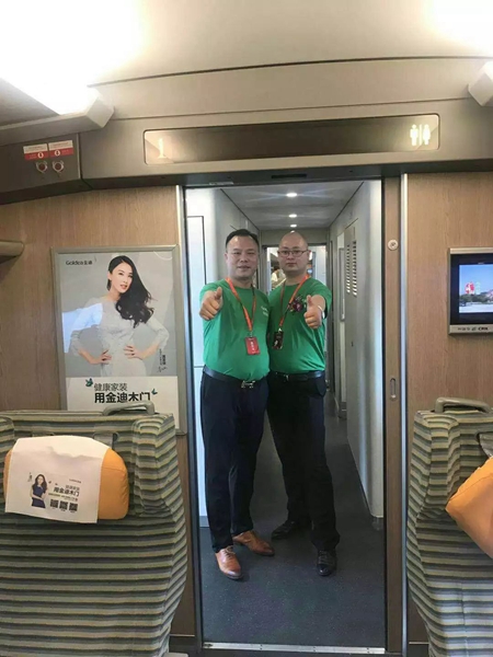 “金迪木门号”高铁首发仪式在杭州东站取得圆满成功