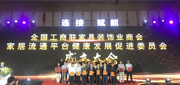 刚刚， 2018中国家居业大事件发生！