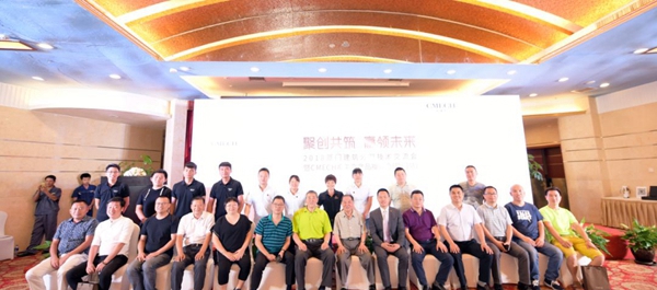 CMECH:聚创共筑,大道闽商——产品推介会(厦门站) CMECH:聚创共筑,大道闽商——产品推介会(厦门站)
