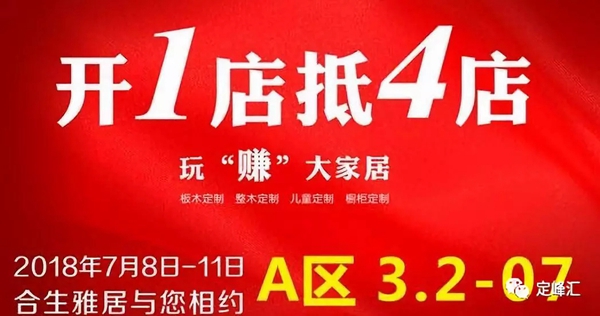 细数2018年广州建博会定制家居品牌的“十宗最”