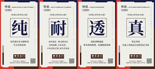 载誉前行!梦天木门荣膺“十大木门领袖品牌” 载誉前行!梦天木门荣膺“十大木门领袖品牌”