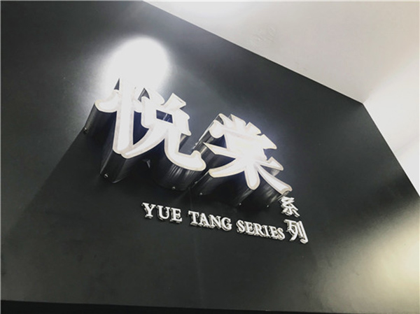 2018中国建博会（广州）| 请告诉我，你的名字 — 建博会20周岁纪念特刊