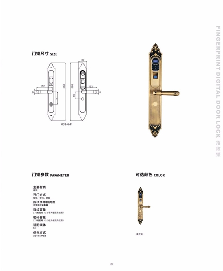 科裕钛合金旗舰智能门锁爆品图册 科裕钛合金旗舰智能门锁爆品图册