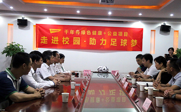 承载社会责任，千年舟绿色健康家公益活动助力校园足球梦