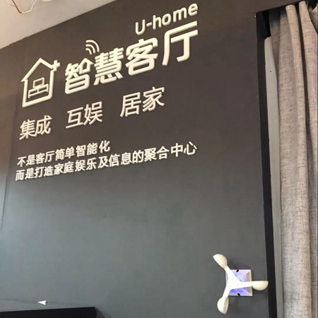 海尔杭州全屋智慧安防，限量套装赢取免单大奖