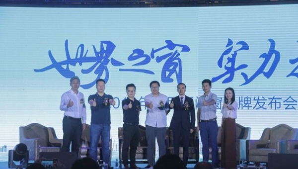 2018中国建博会(广州)| 世界之窗·实力担当:轩尼斯品牌战略发布会盛大启幕 2018中国建博会(广州)| 世界之窗·实力担当:轩尼斯品牌战略发布会盛大启幕