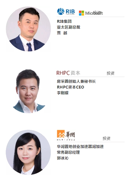 中国房地产产业链创新峰会——搭建产业资本超级朋友圈,创见未来独角兽 中国房地产产业链创新峰会——搭建产业资本超级朋友圈,创见未来独角兽