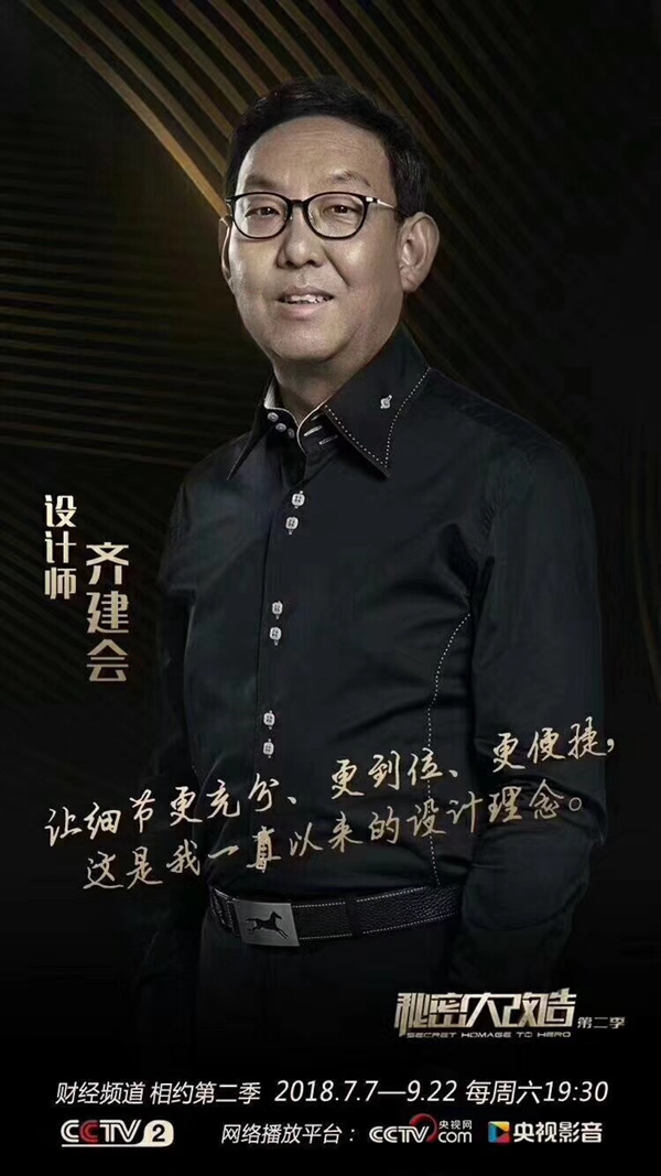 央视《秘密大改造2》:首次挑战“视障人士”住所改造 69㎡旧房变身“安全屋”