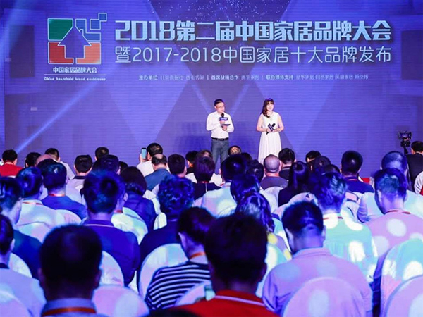 2018中国家居品牌大会，晨阳水漆再度荣膺“中国十大涂料品牌”