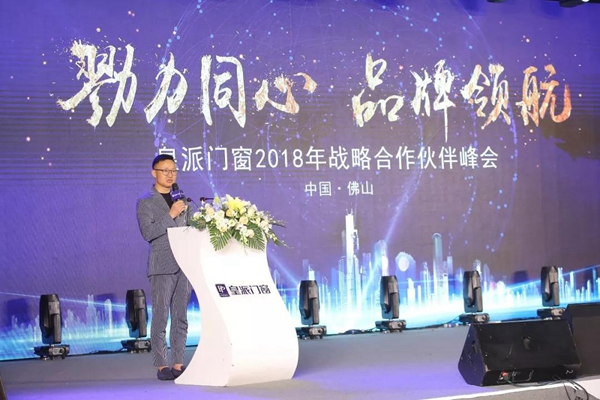 皇派门窗7月大事件回顾 皇派门窗7月大事件回顾