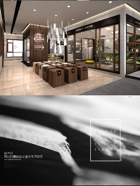良木道：2018门窗发展必然趋势与营销变革高峰论坛暨良木道招商说明会邀请书