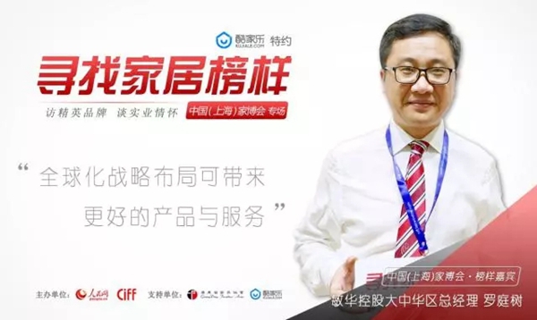 2018中国建博会（广州）丨来自央媒最强音！人民网直播间首度落户寻找家居业界的榜样发声者