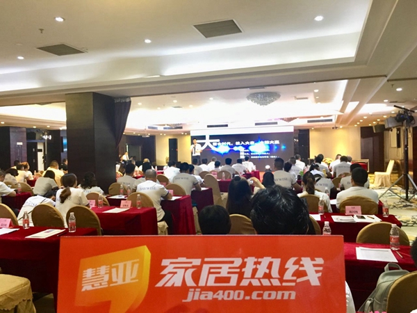 佰威国际门窗2018“窗迎未来·护众启航”年中战略研讨会圆满落幕