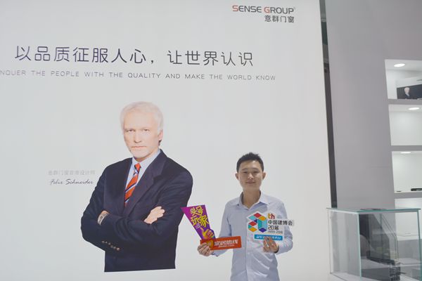 中国建博会20周年现场直击|意群门窗万道明：极简风格是趋势
