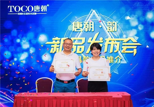 唐朝楼梯&全屋实木定制:唐朝家人共襄盛举 庆祝新品发布会圆满举行 唐朝楼梯&全屋实木定制:唐朝家人共襄盛举 庆祝新品发布会圆满举行