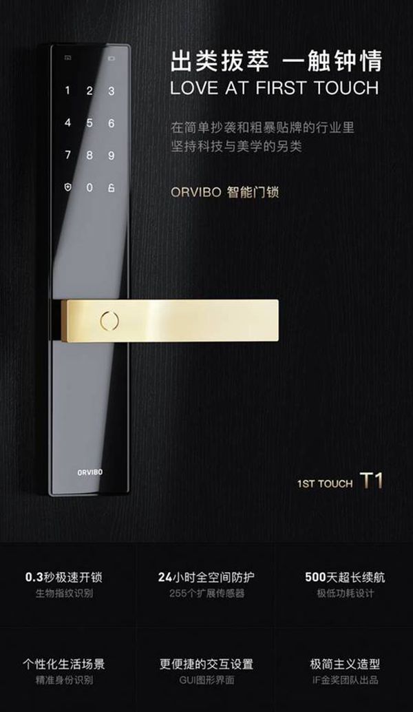 2018葵花奖 | 设计成就非凡颜值 2018智能锁优秀工业设计奖揭晓