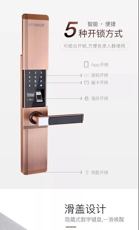 科裕指纹锁真正的0首付0利息，为你守护家的安全