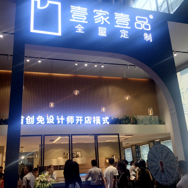 中国建博会20周年现场直击 | 壹家壹品刘源圣:甄子丹代言助力壹家壹品全屋定制腾飞 中国建博会20周年现场直击 | 壹家壹品刘源圣:甄子丹代言助力壹家壹品全屋定制腾飞